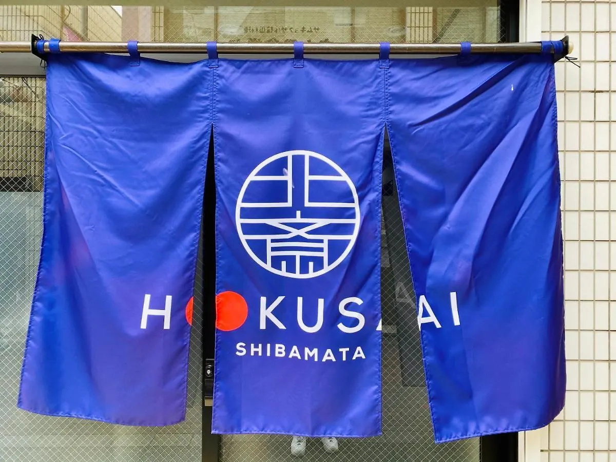 Hokusai Shibamata Inn Tokyo 0*,