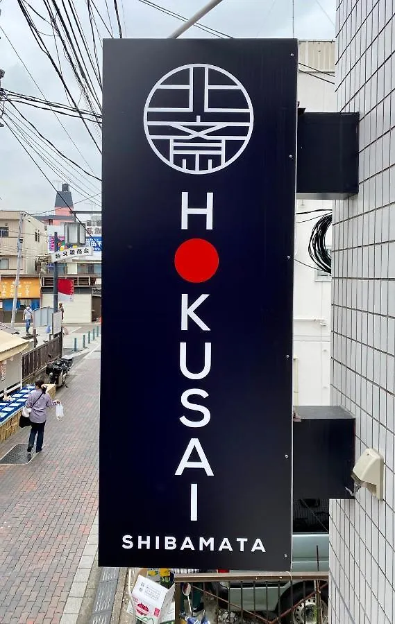 Apartment HOKUSAI SHIBAMATA Inn Präfektur Tokio Japan